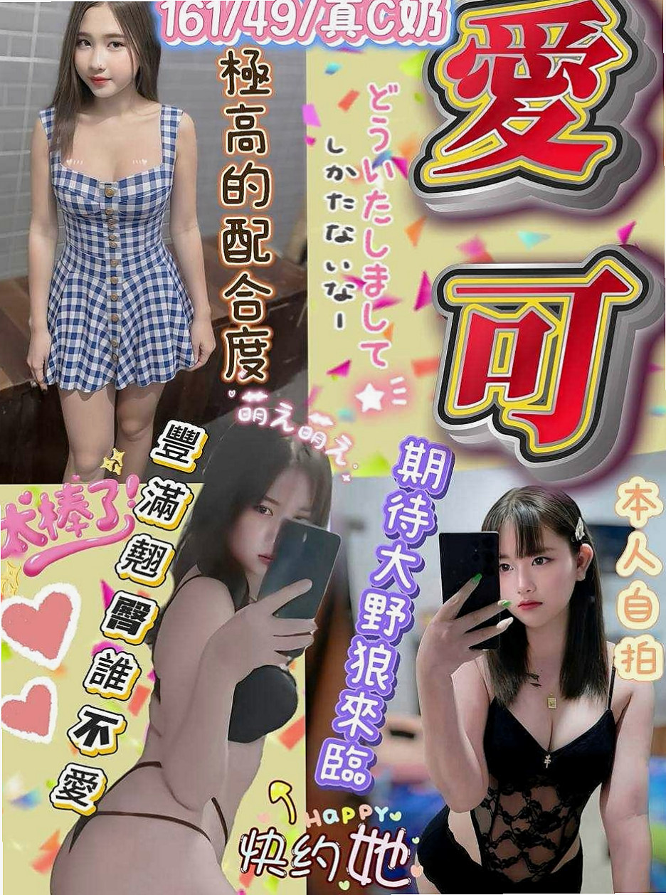 TICKET: 懷薇 @ 八里外約按摩 / 人氣直播主 / 身高167cm / 體重52kg / 胸圍C罩杯 / 年齡23歲 / （妹妹今天第一次接客 新客優惠2０００ 熟客優惠3０００唷）趕快來噢可馨只能暗自嘆息，